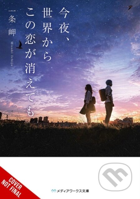 Even If This Love Disappears Tonight