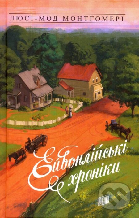Eyvonliyski khroniky