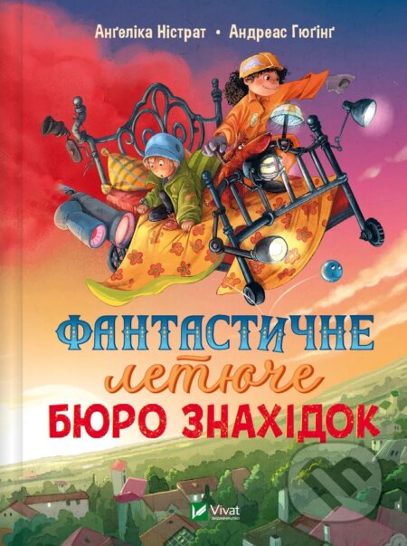 Fantastychne letiuche biuro znakhidok