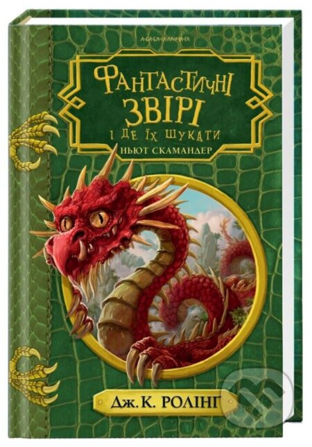 FANTASTYCHNI ZVIRI i de yikh shukaty