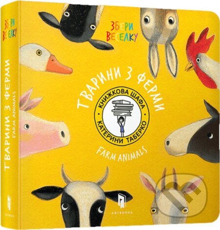 Farm Animals (ENG)