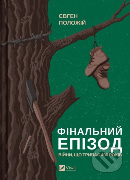 Finalnyi epizod (viiny, shcho tryvaie 400 rokiv)