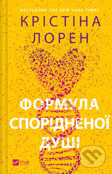 Formula sporidnenoi dushi