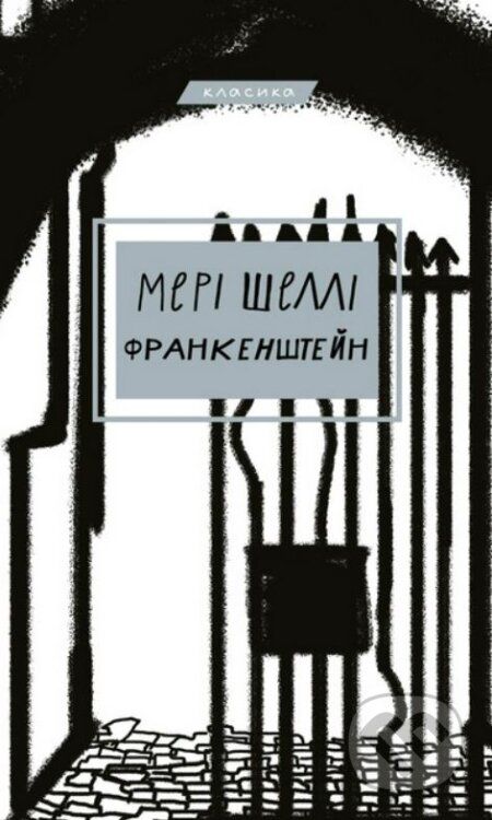 Frankenshteyn, abo Suchasnyy Prometey