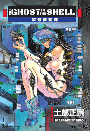 Ghost in the Shell 1