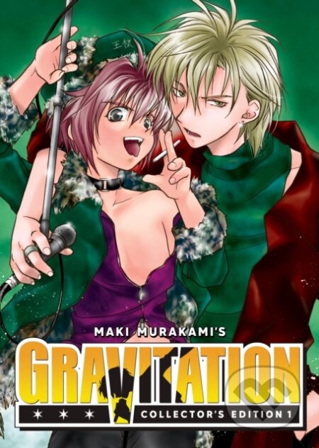 Gravitation 1 (Collector's Edition)