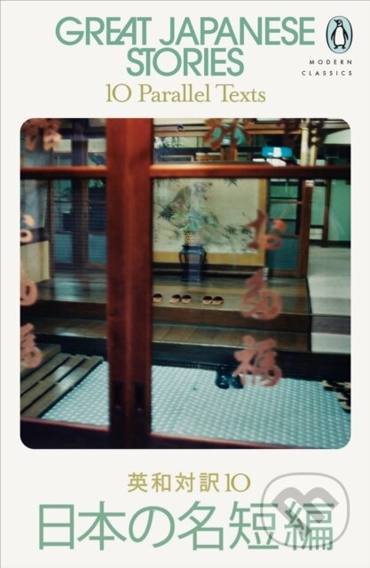 Great Japanese Stories