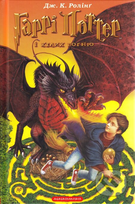 Harri Potter i kelykh vohnyu