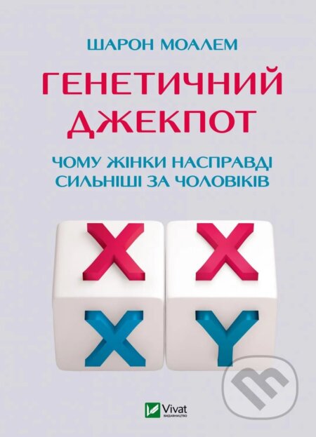 Henetychnyi dzhekpot.