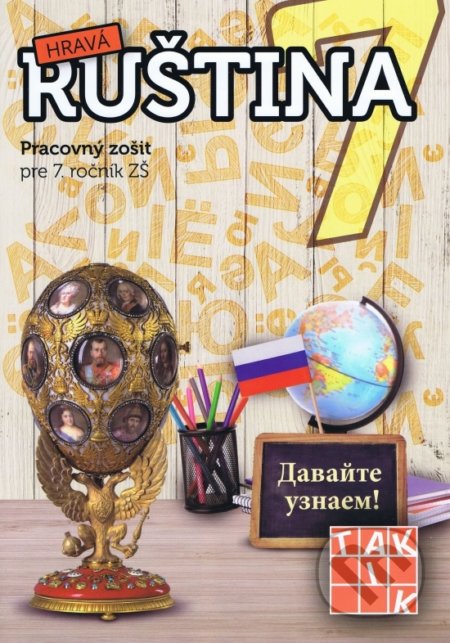 Hravá ruština 7 (Pracovný zošit pre 7. ročník ZŠ)