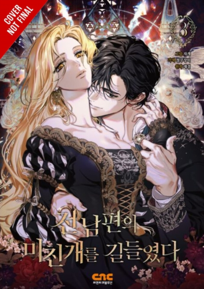 I Tamed My Ex-husbandâ€™s Mad Dog, Vol. 3