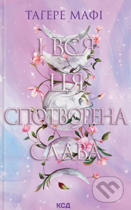 I vsia tsia spotvorena slava. Knyha 3