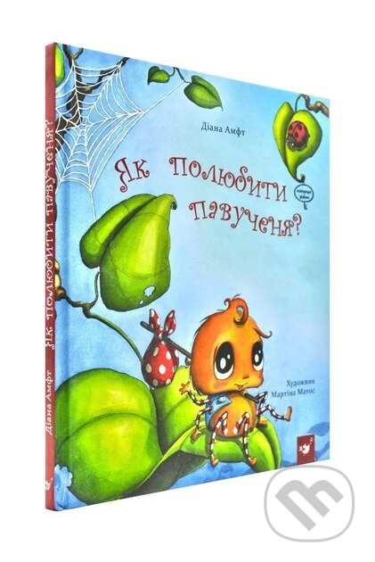 Iak poliubyty pavuchenia?