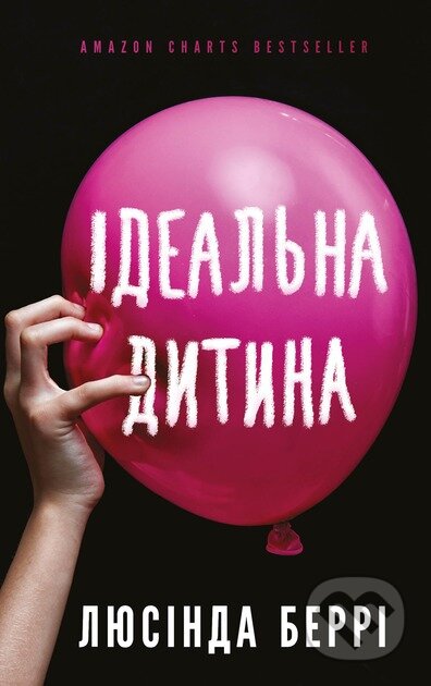 Idealna ditina
