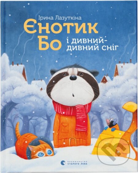 Ienotyk Bo i dyvnyy-dyvnyy snih