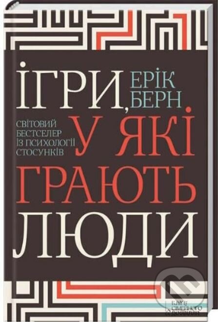 Ihry, u yaki hrayut' lyudy