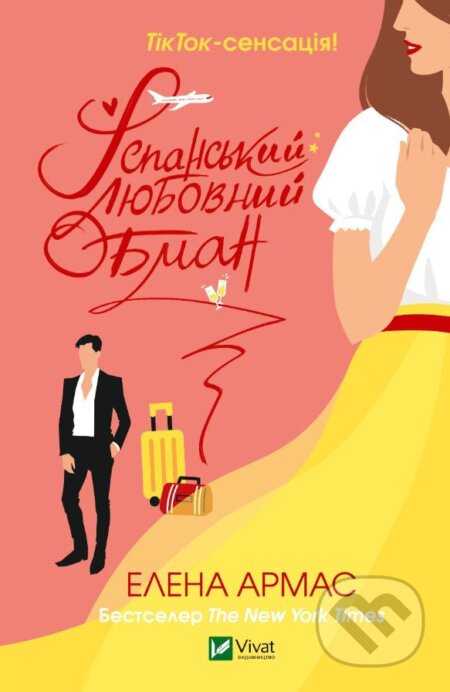 Ispanskyy Lyubovnyy Obman