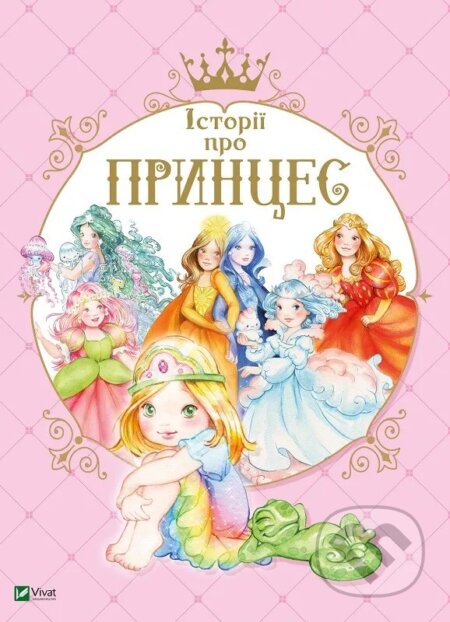 Istorii pro pryntses