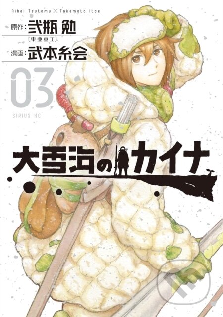 Kaina of the Great Snow Sea 3