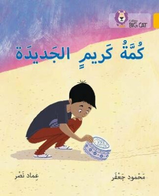 Karim's new kumma