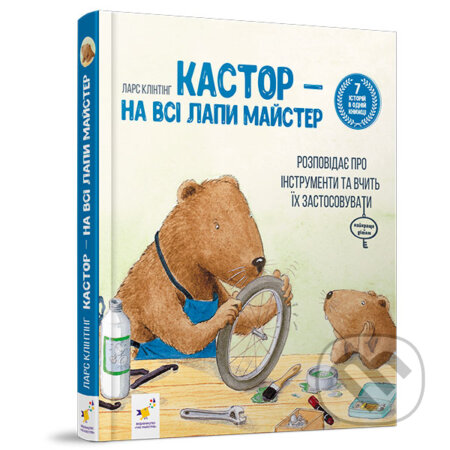 Kastor (7 istoriy v 1 knyzhtsi)
