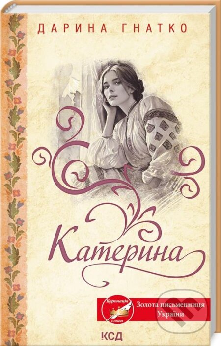 Kateryna