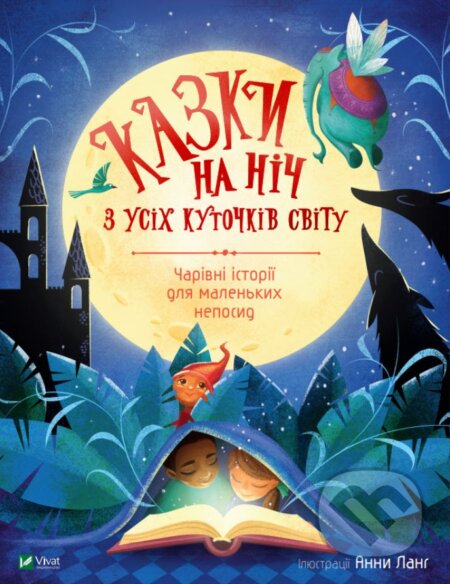 Kazky na nich z usikh kutochkiv svitu