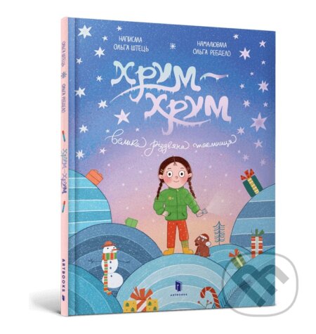 Khrum-khrum. Velyka rizdviana taiemnytsia