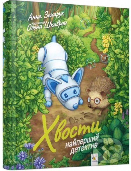 Khvosty. Naipershyi detektyv