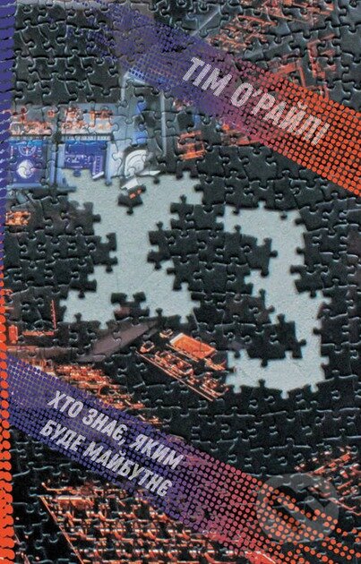 KhZ. Khto znaie, yakym bude maibutnie