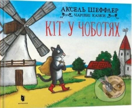 Kit u chobotyakh