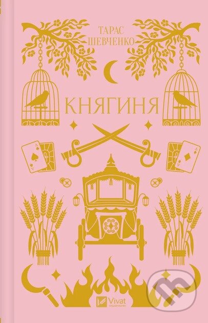 Kniahynia