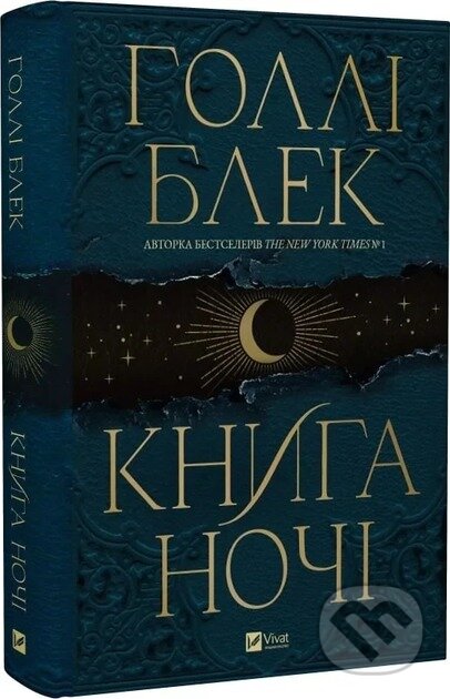 Knyha nochi (z kol'orovym zrizom)