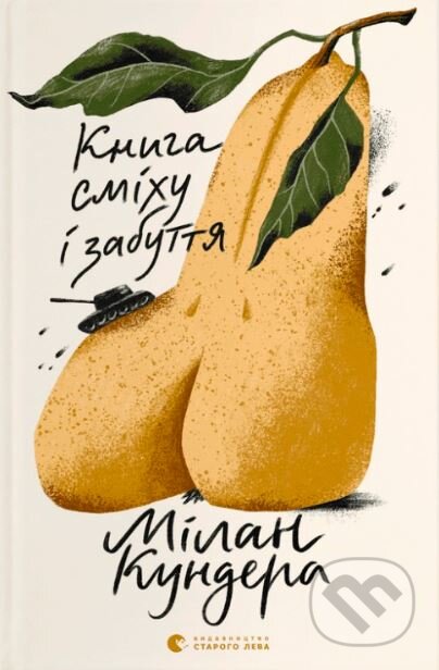 Knyha smikhu i zabuttya