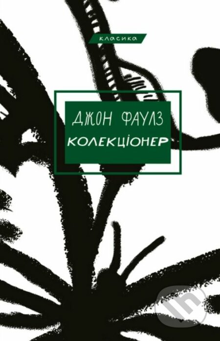 Kolektsioner