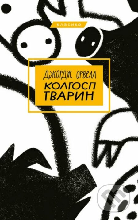 Kolhosp tvaryn
