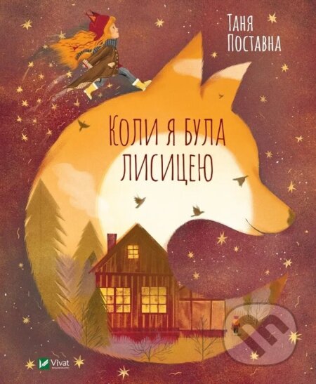 Koly ia bula lysytseiu