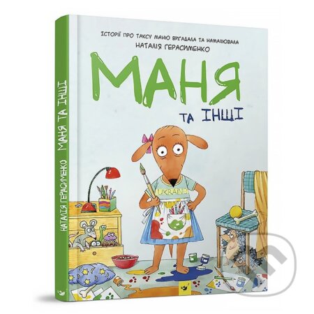 Komiks-knyzhka Herasymenko Mania ta inshi