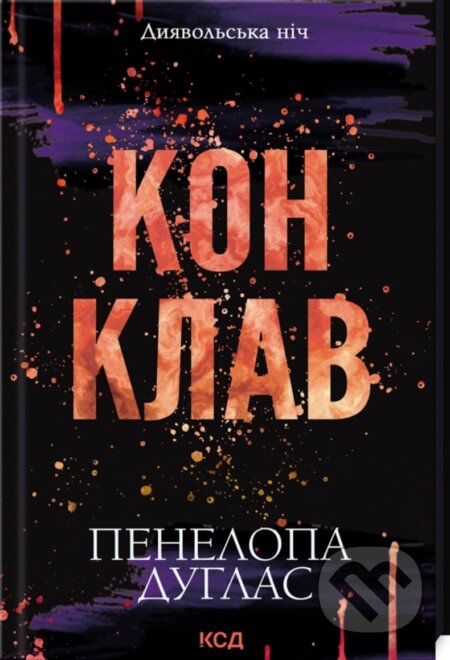 Konklav. Dyiavolska nich