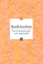 Koráb korálový (Tisíc let charvátské poezie v díle stovky básníků) - kniha z kategorie Poezie