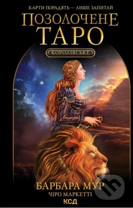 Korolivske Pozolochene Taro