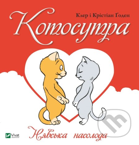 Kotosutra (Niavska nasoloda)