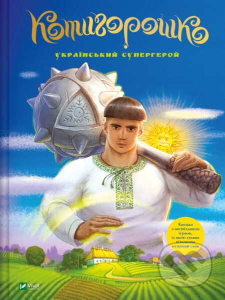 Kotyhoroshko (Ukrainskyi superheroi)