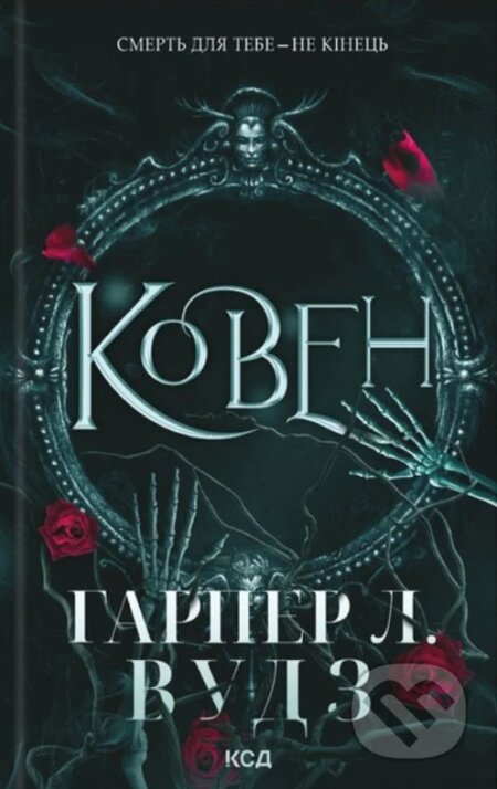 Koven. Koven kistok. (kn. 1)