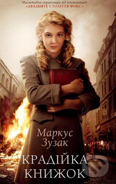 Kradiyka knyzhok