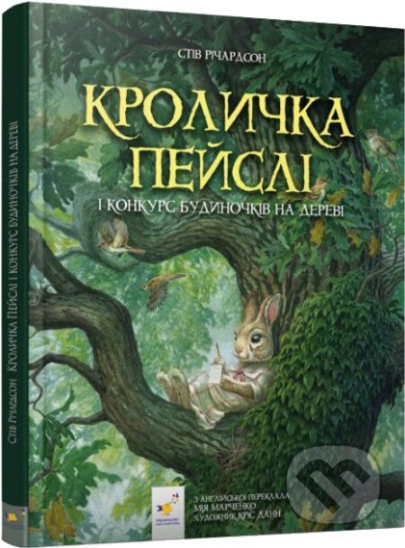 Krolychka Peisli