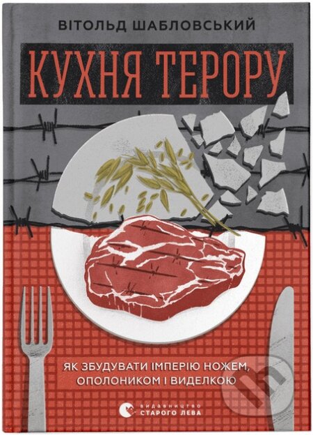 Kukhnia teroru
