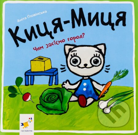 Kytsia-Mytsia. Chym zasiiemo horod?