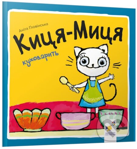 Kytsia-Mytsia kukhovaryt
