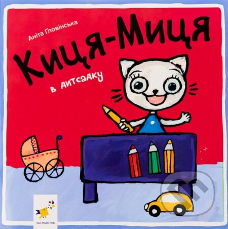 Kytsia-Mytsia v dytsadku